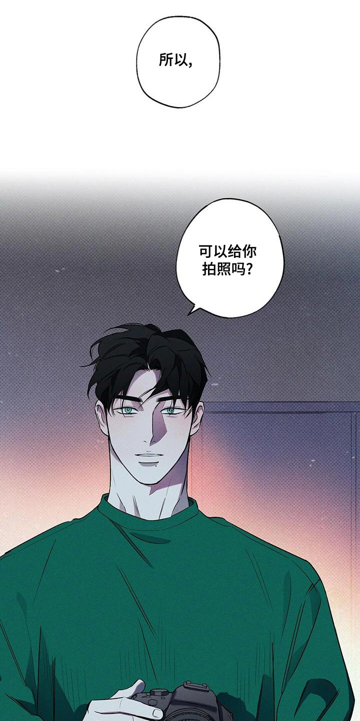 第30章：可以给你拍照吗？1