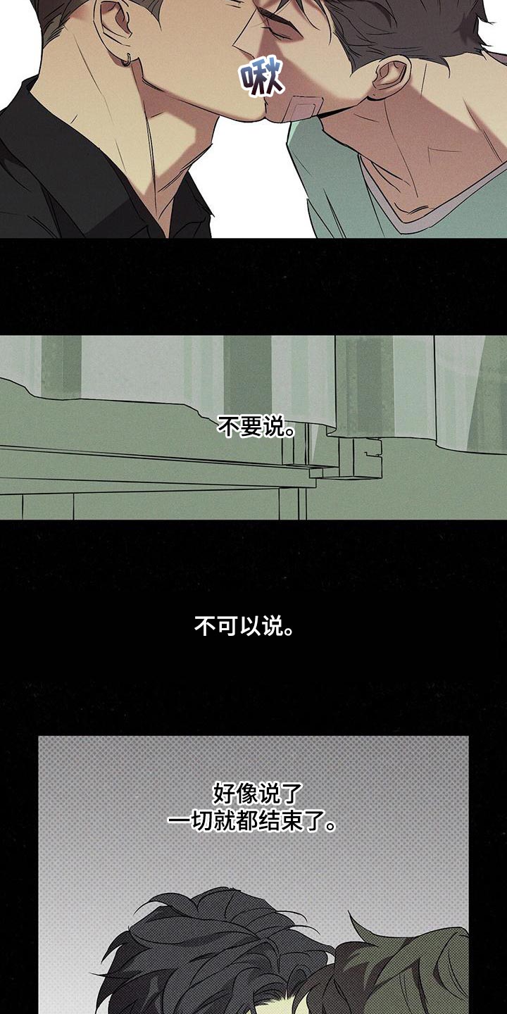 第36章：吵架3