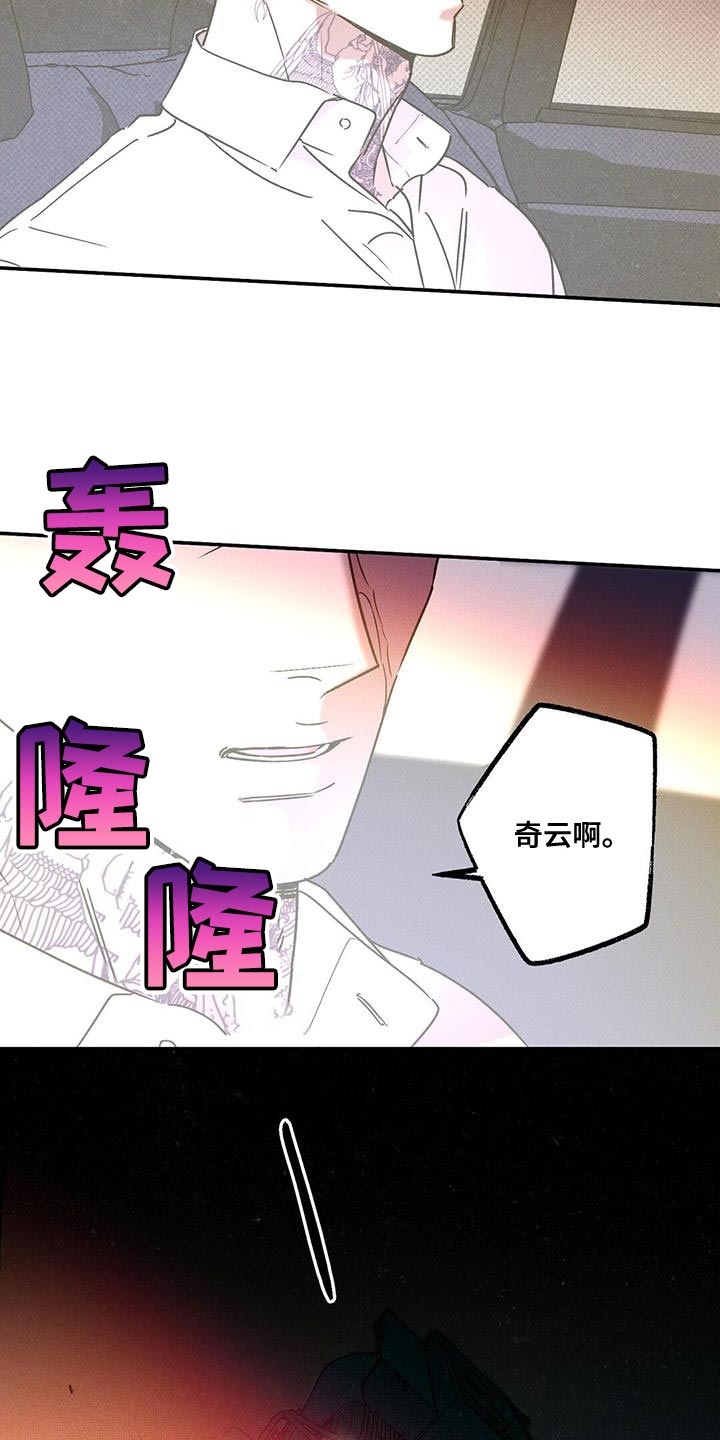 第76章：肮脏的命运（第一季完结）2