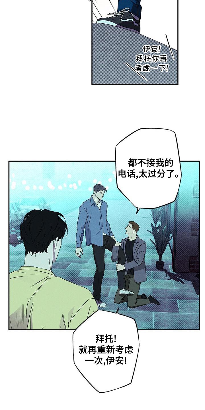 第36章：吵架0