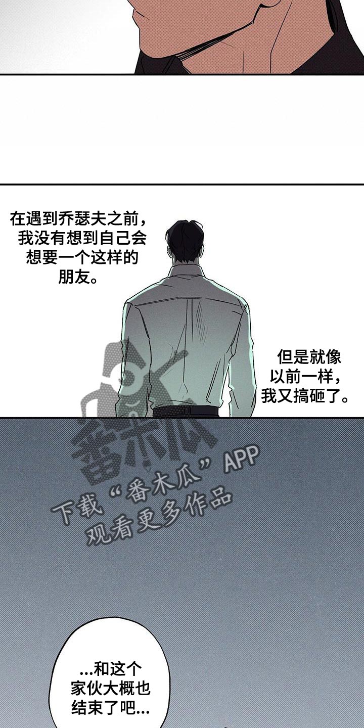 第69章：搞砸了3