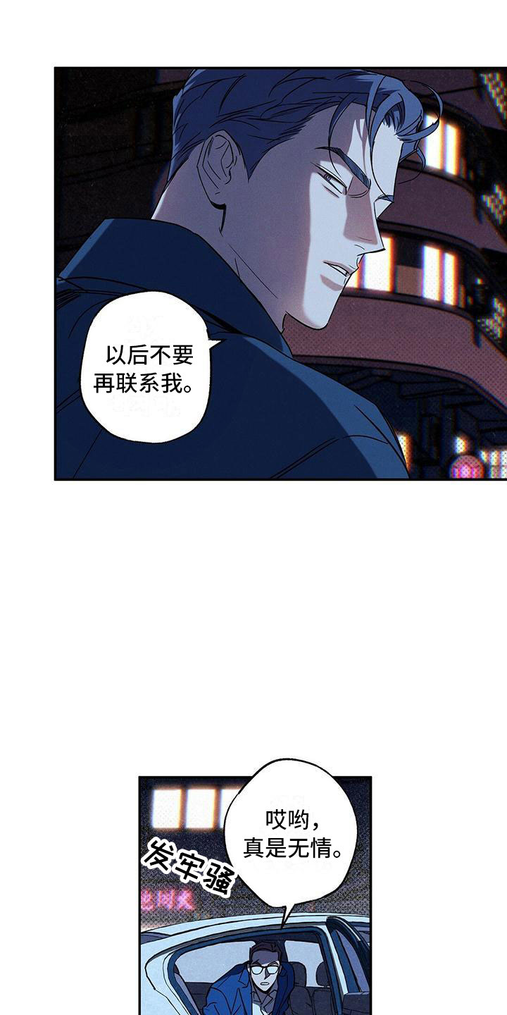 第8章：真是无情0