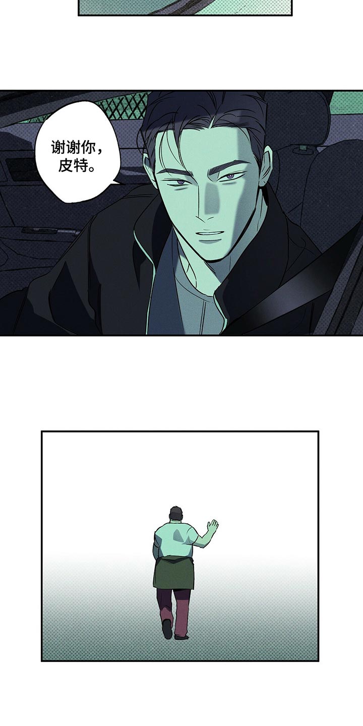 第20章：碍眼2