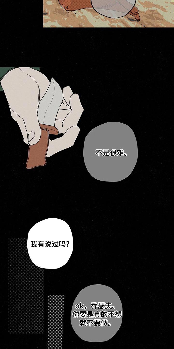 第72章：必须要做的事3