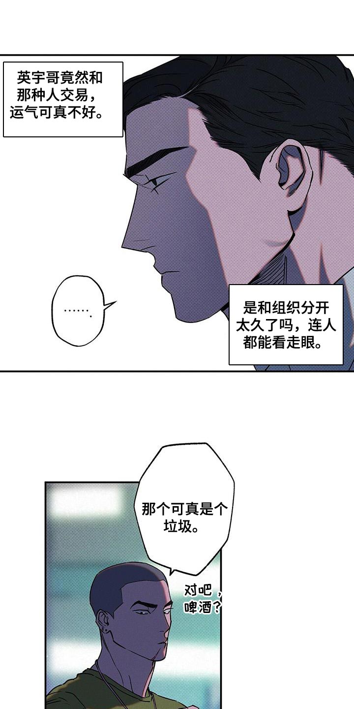 第63章：运气不好0