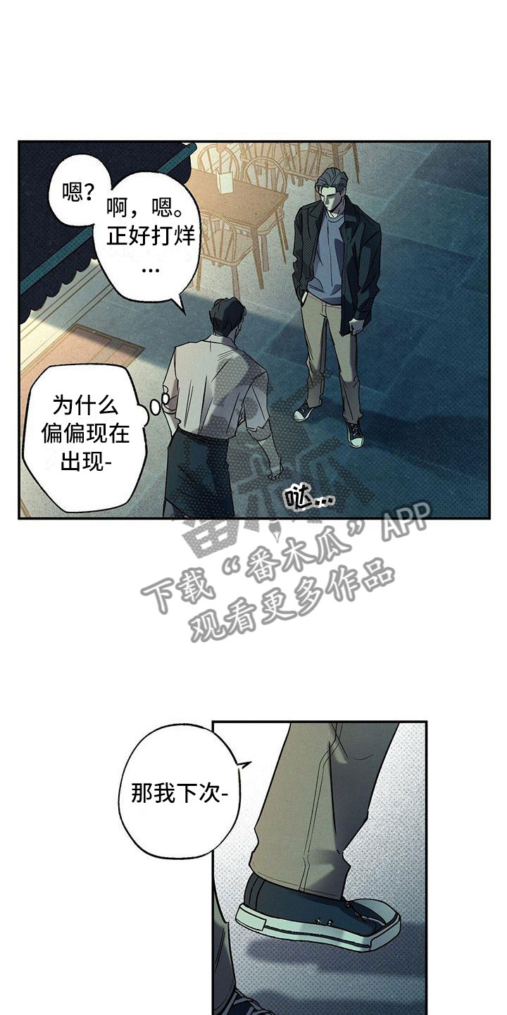 第6章：呓梦1