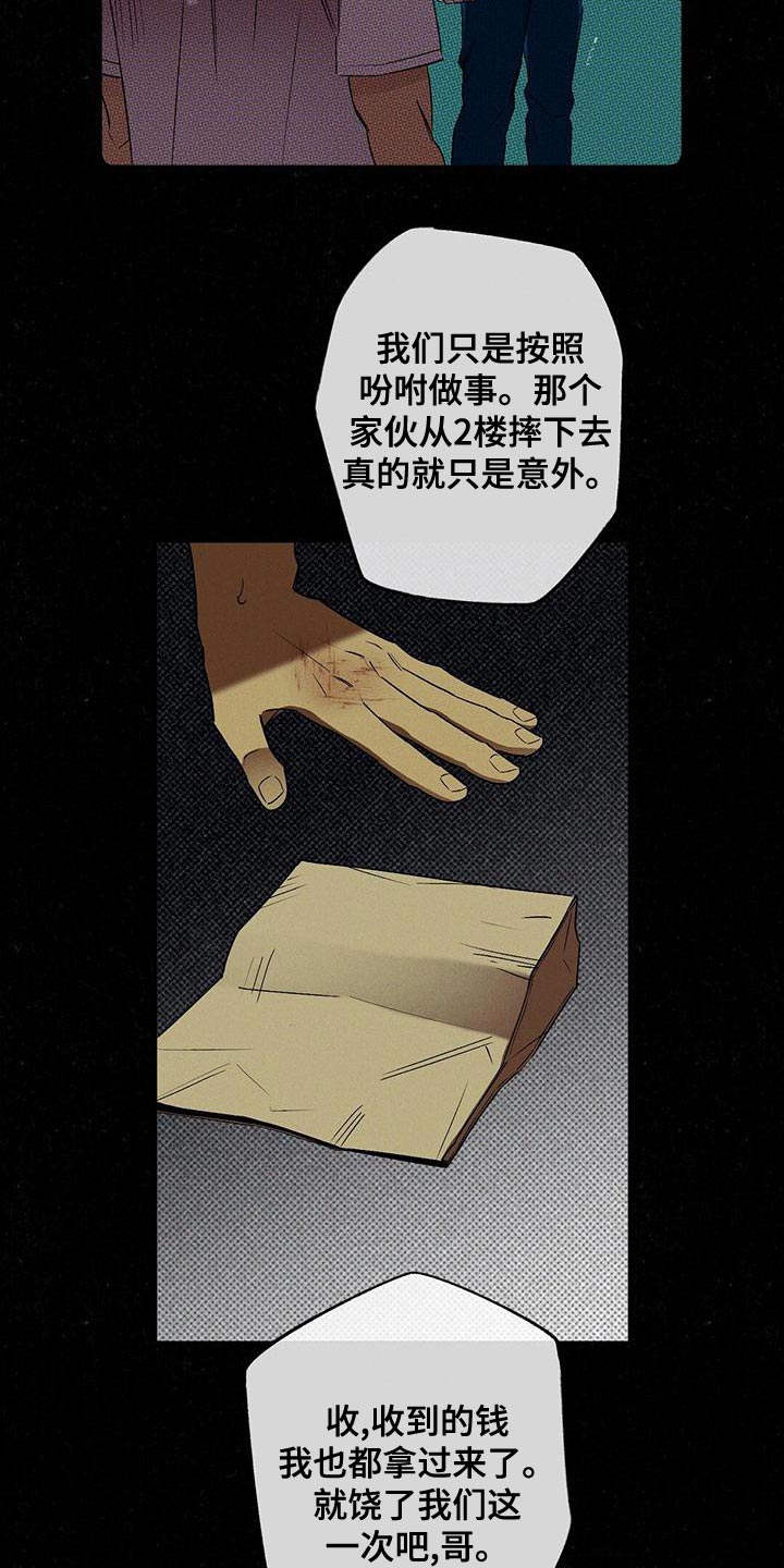 第35章：运气真差4