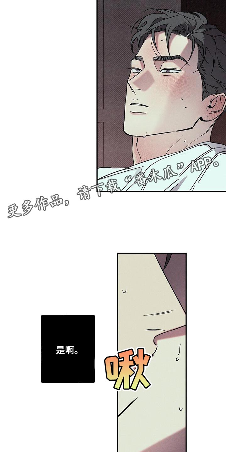 第54章：从一开始就是我的3