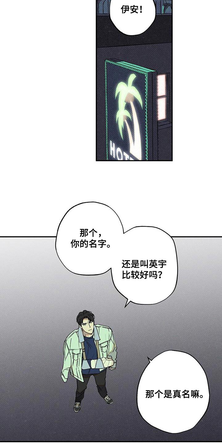 第58章：真名4