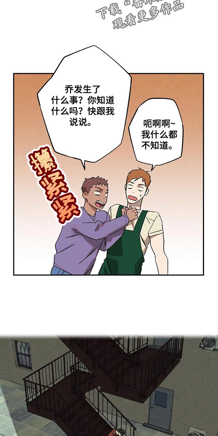 第46章：是我误会了3