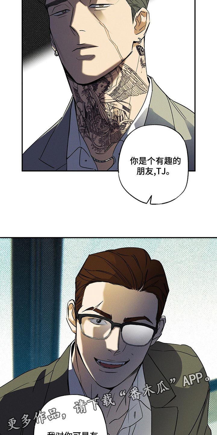 第24章：有趣的朋友0
