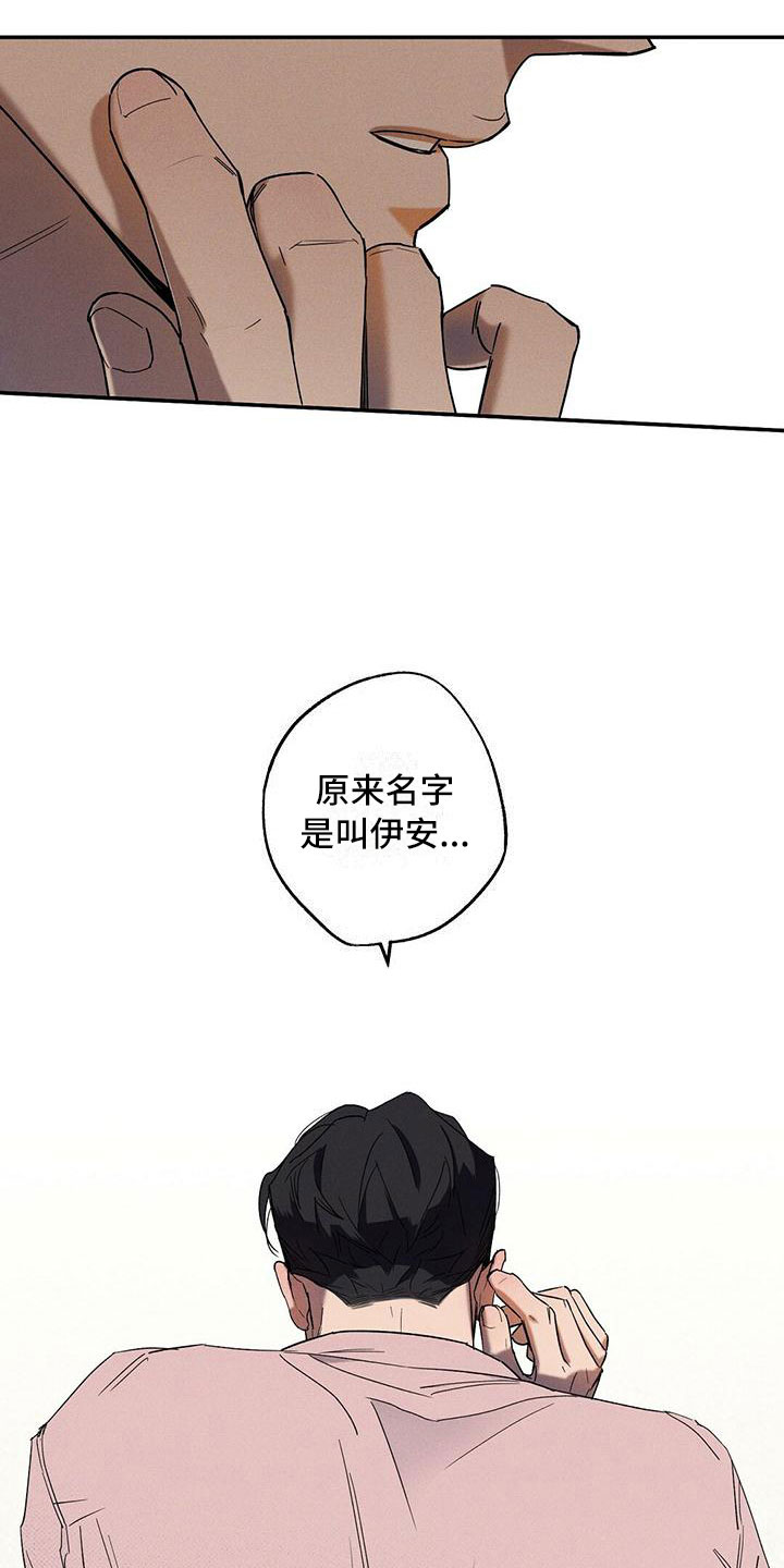 第7章：我的名字2