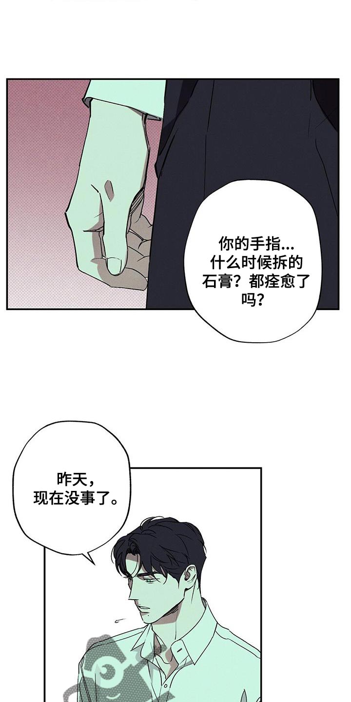 第69章：搞砸了4
