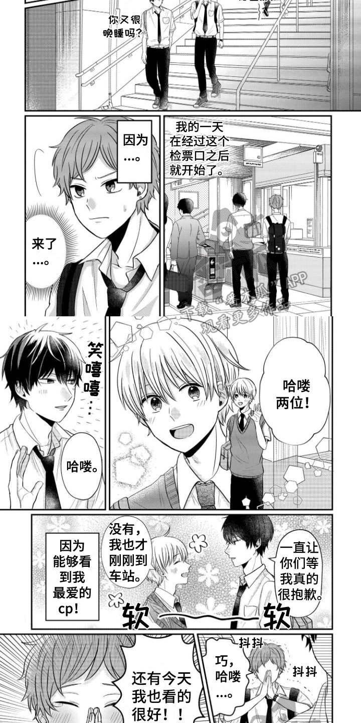 第13章：同人男1