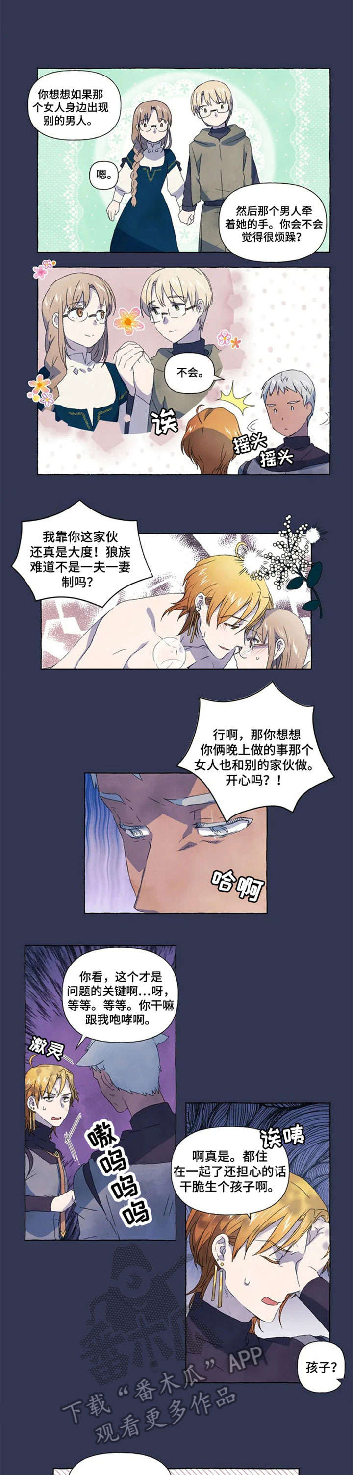 第12章：恋人1