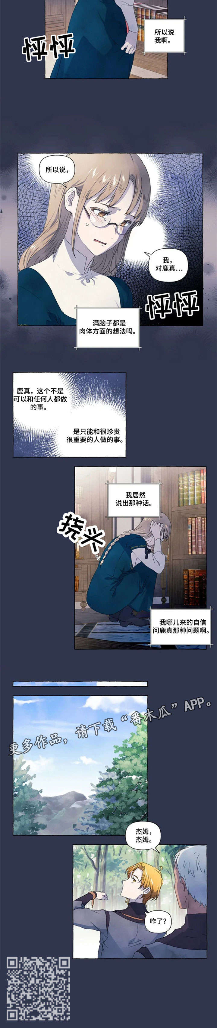 第16章：那种话4