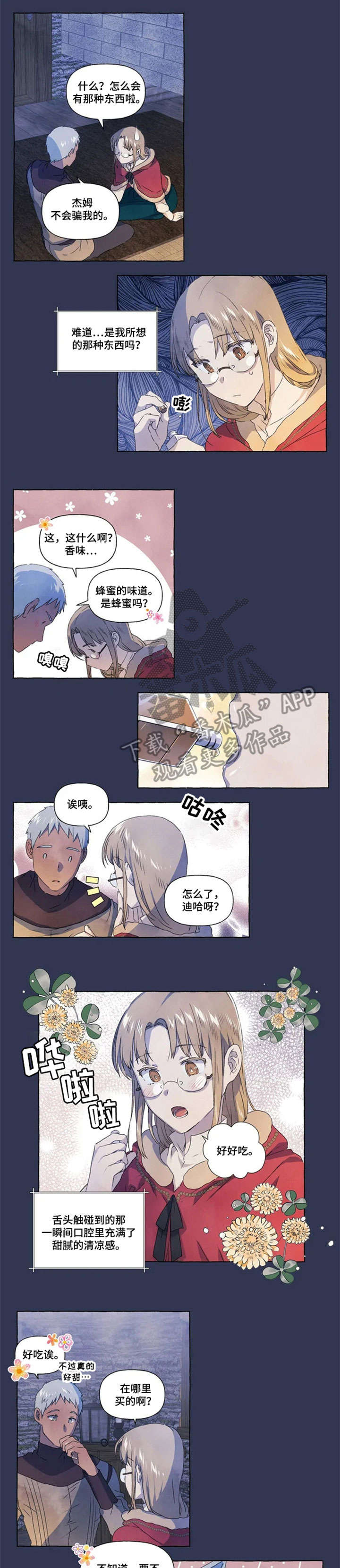 第20章：甜2