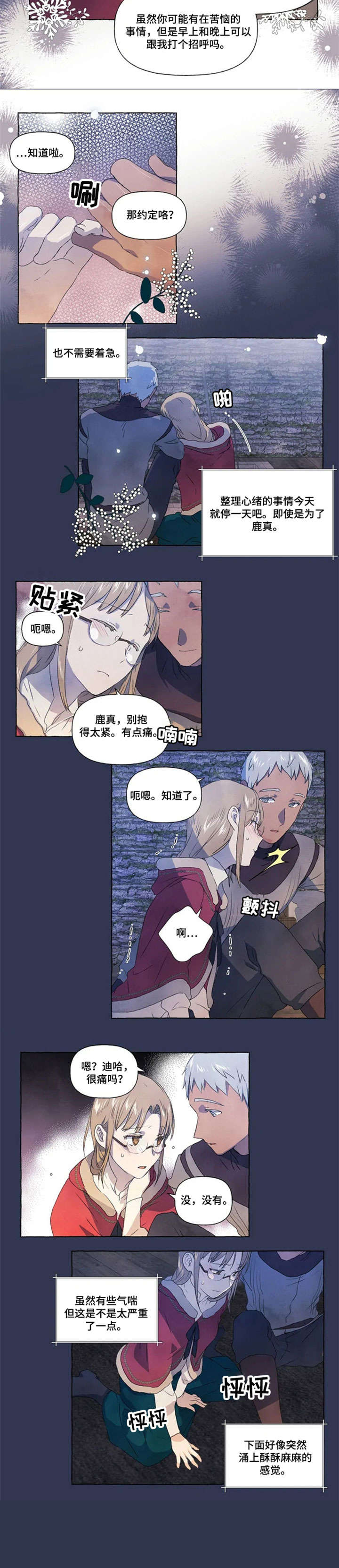 第20章：甜4