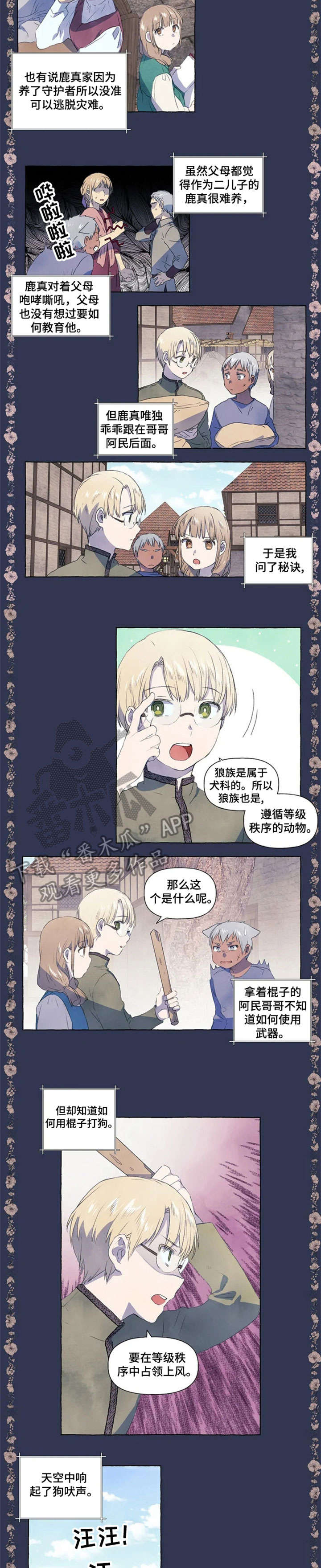 第5章：又咋了1
