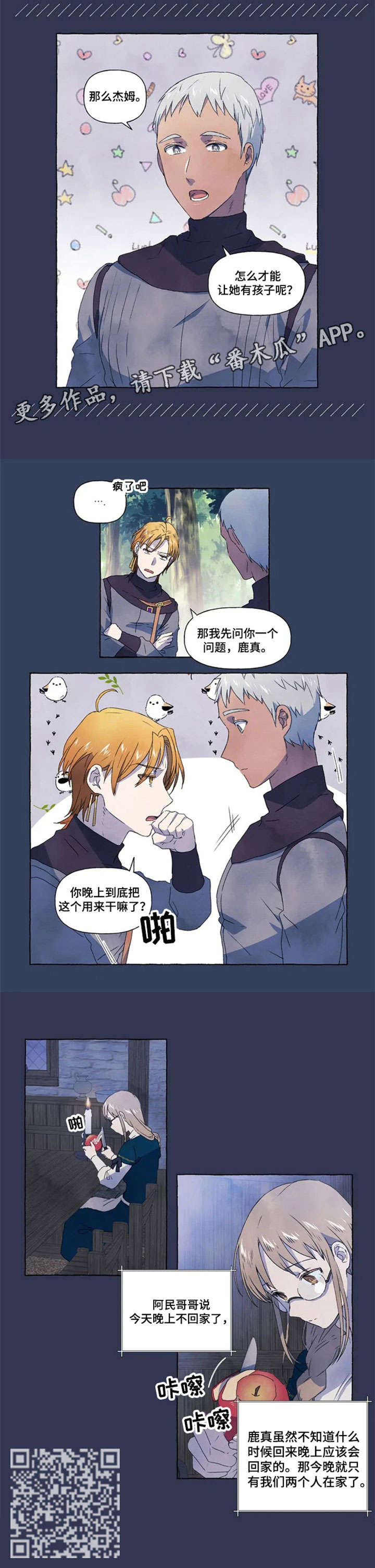 第12章：恋人3