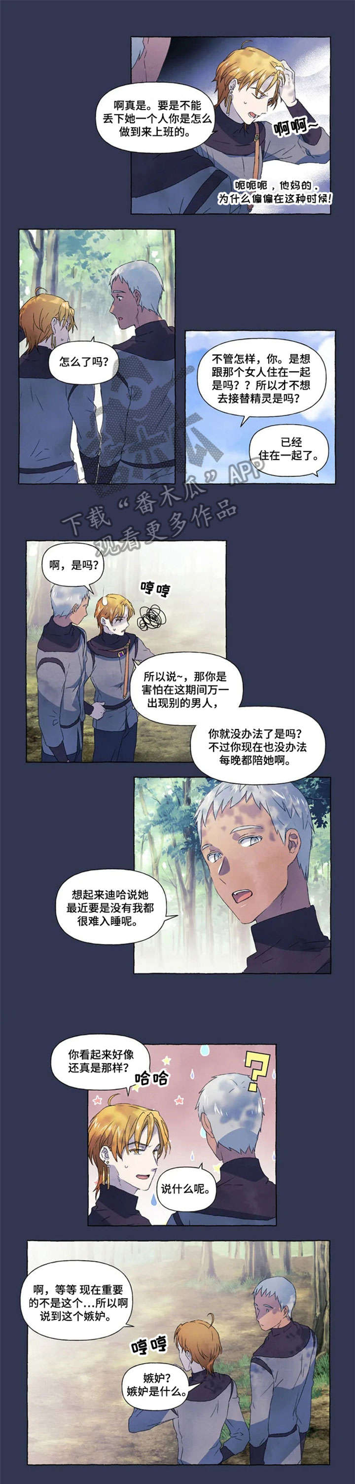 第12章：恋人0