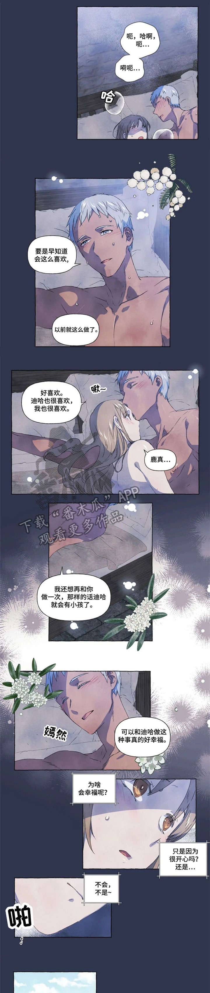 第15章：血3
