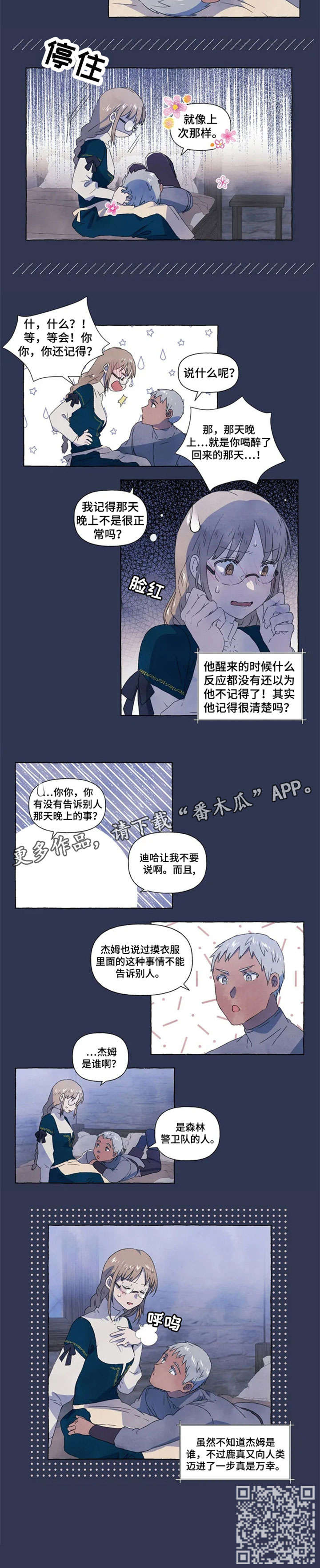 第8章：心情很好2
