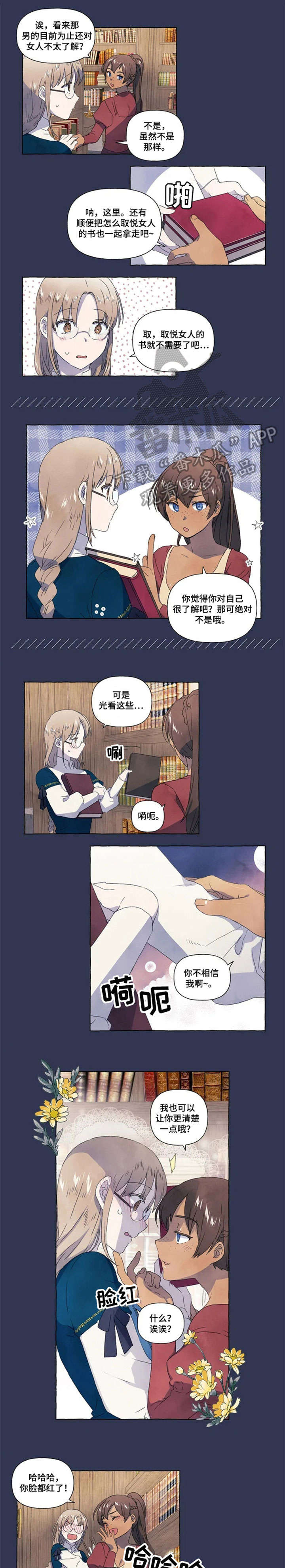 第10章：山神3