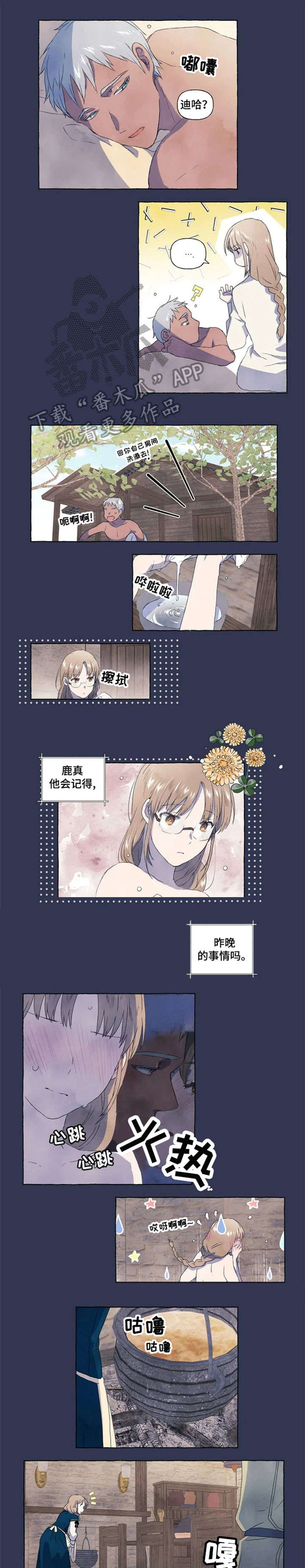 第5章：又咋了3