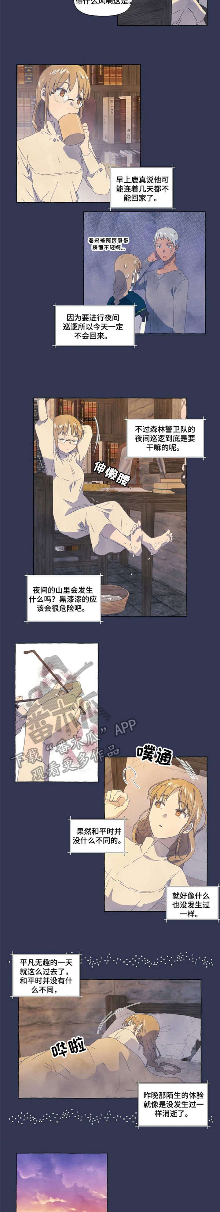 第7章：月光石1
