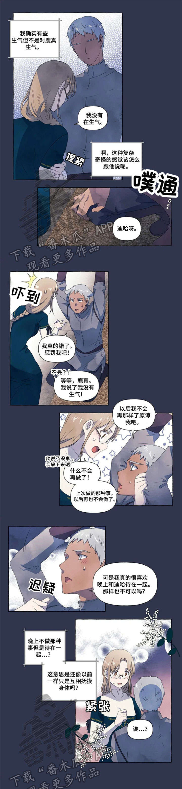 第17章：躲4