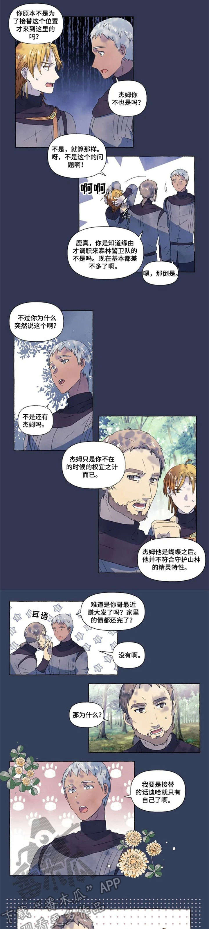 第11章：变卦2
