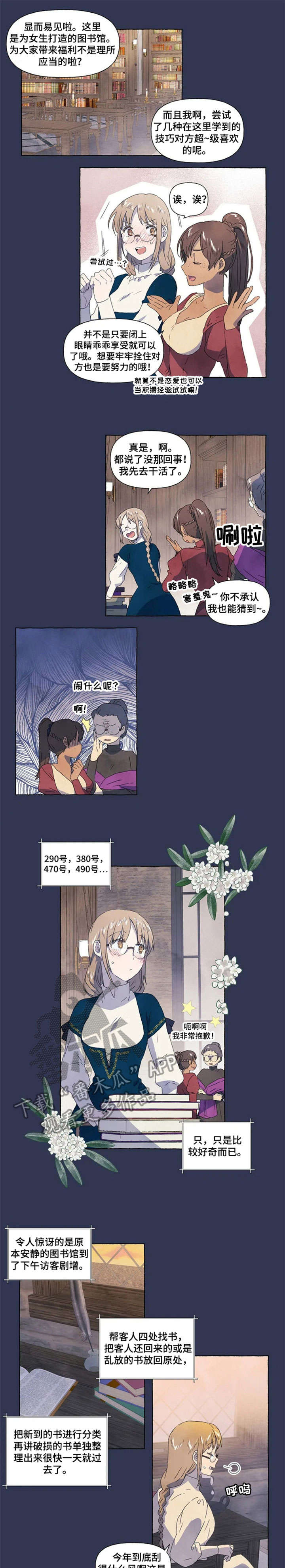 第7章：月光石0