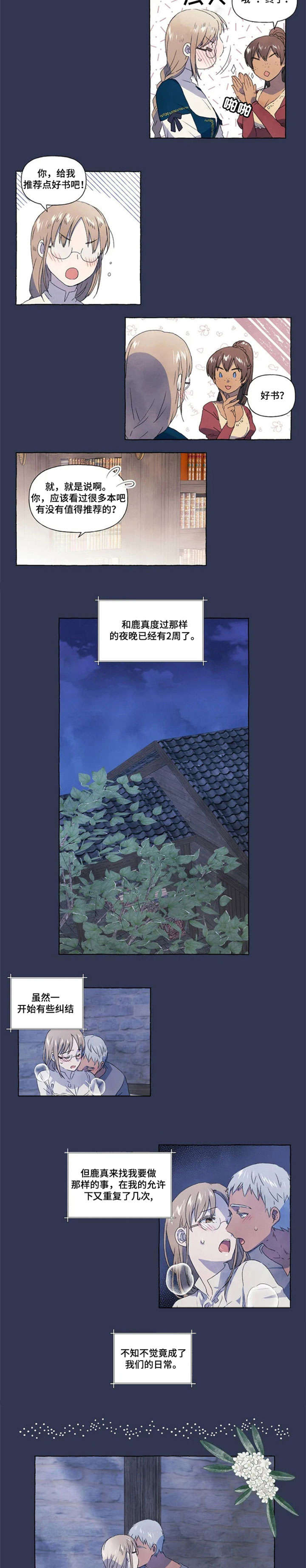第10章：山神1