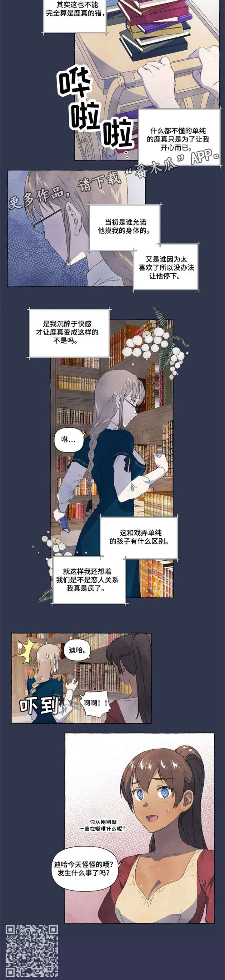 第16章：那种话1