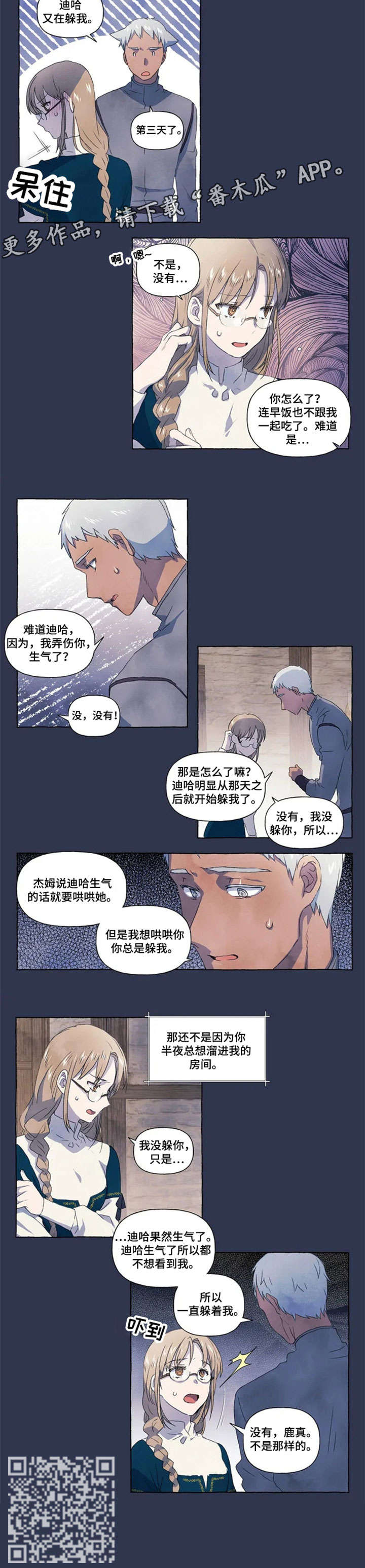 第17章：躲3