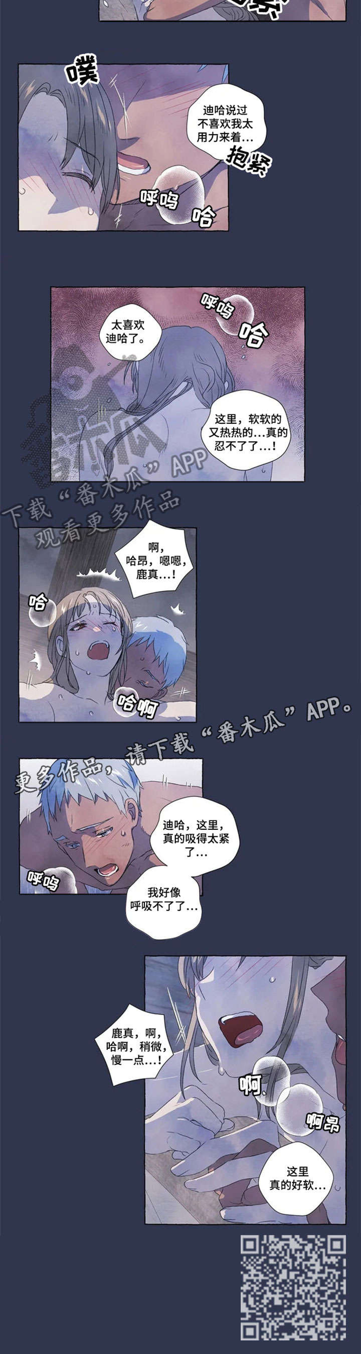 第15章：血2