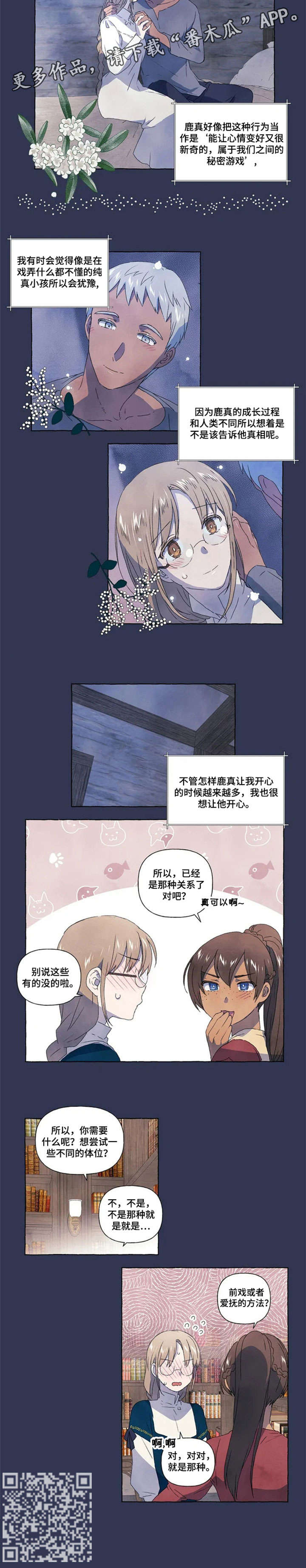 第10章：山神2