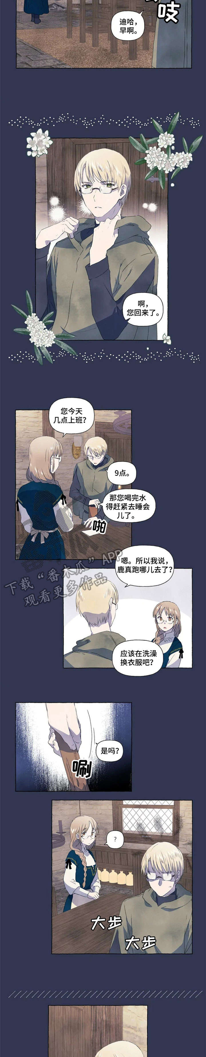 第5章：又咋了4