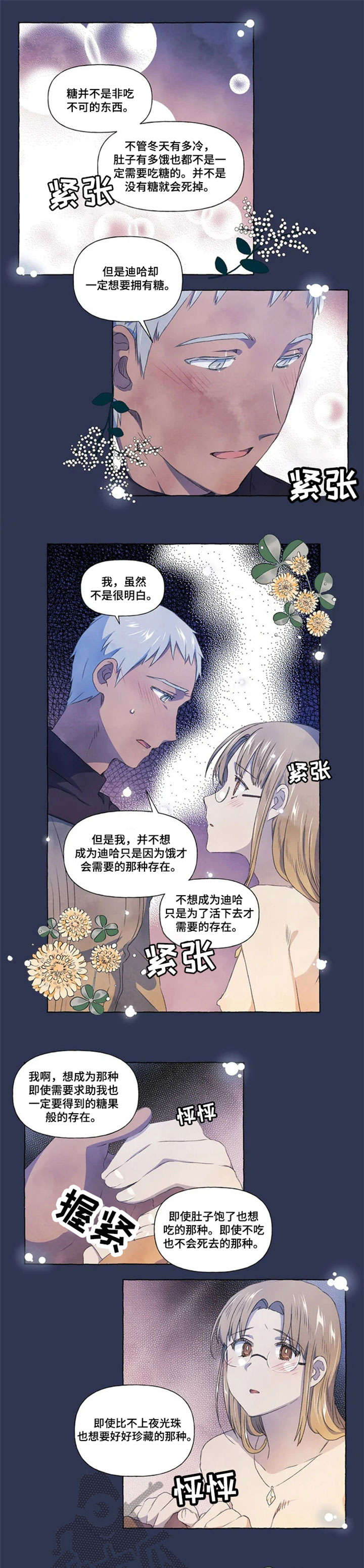 第22章：烦心3