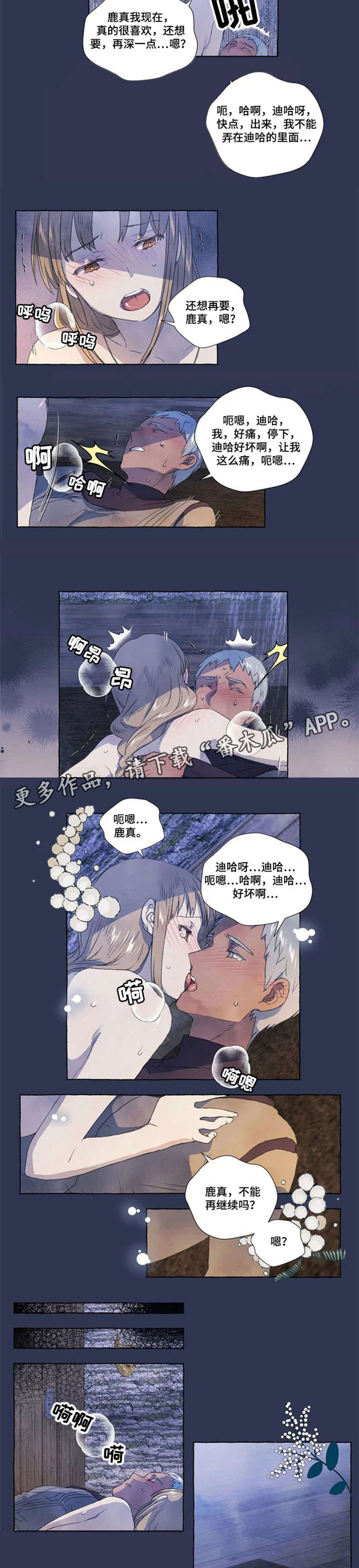 第21章：难道2
