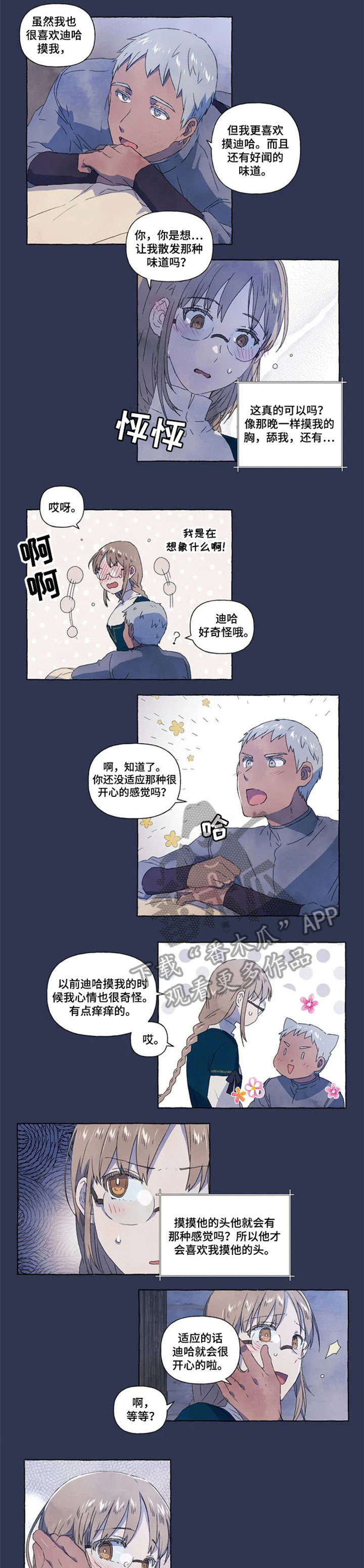 第8章：心情很好3