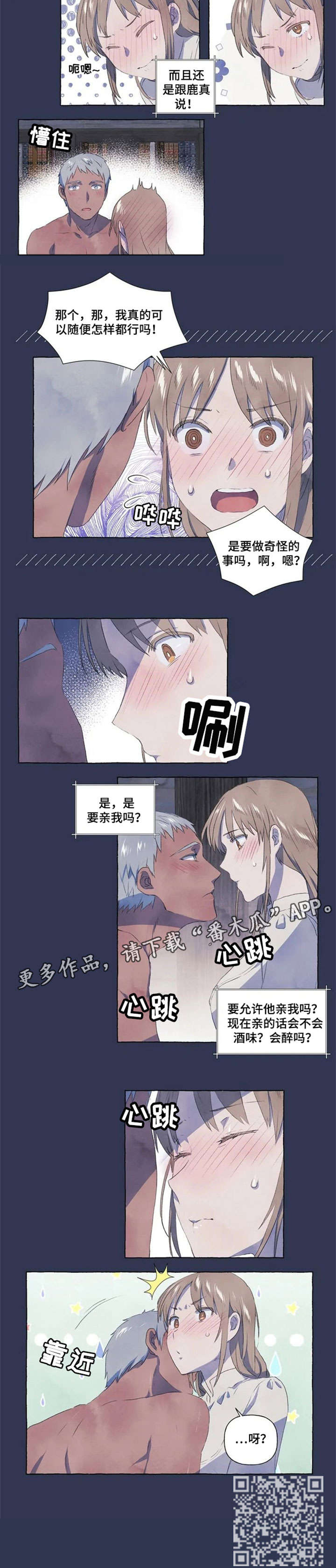 第4章：别哭了2