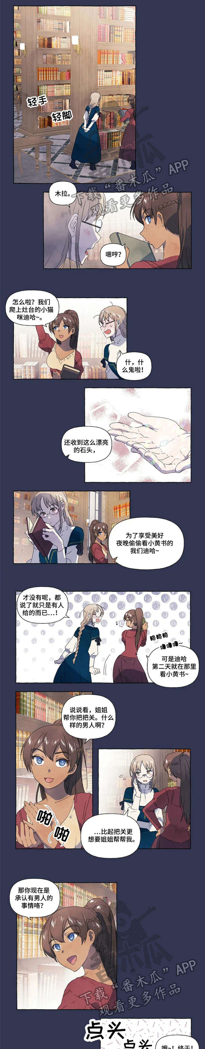 第10章：山神0
