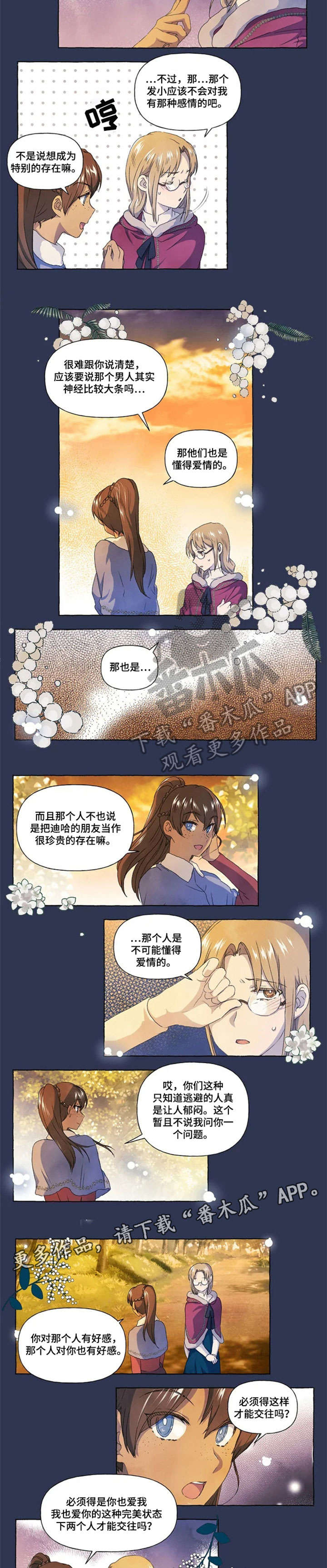 第24章：谢谢你1