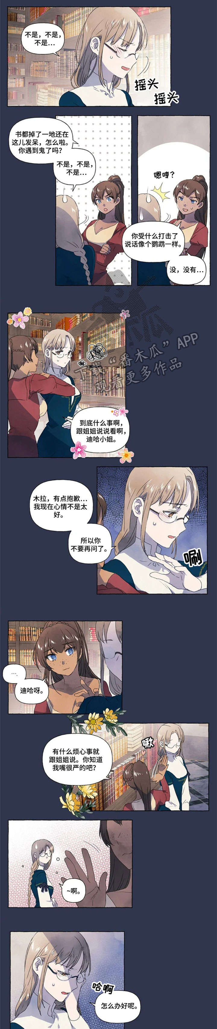 第16章：那种话2