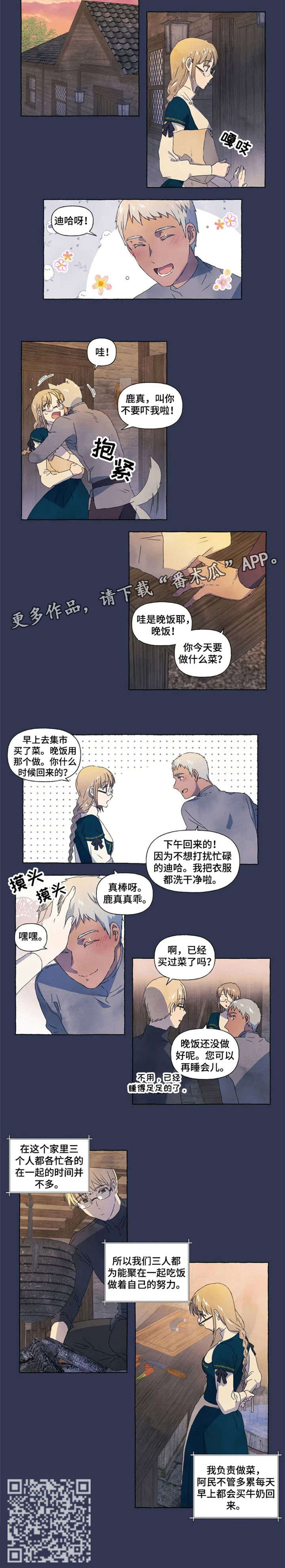 第7章：月光石2