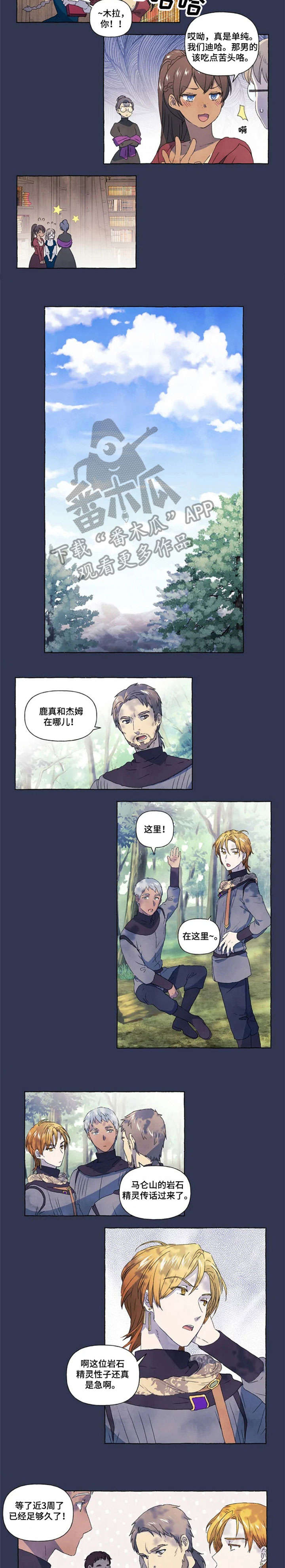 第10章：山神4