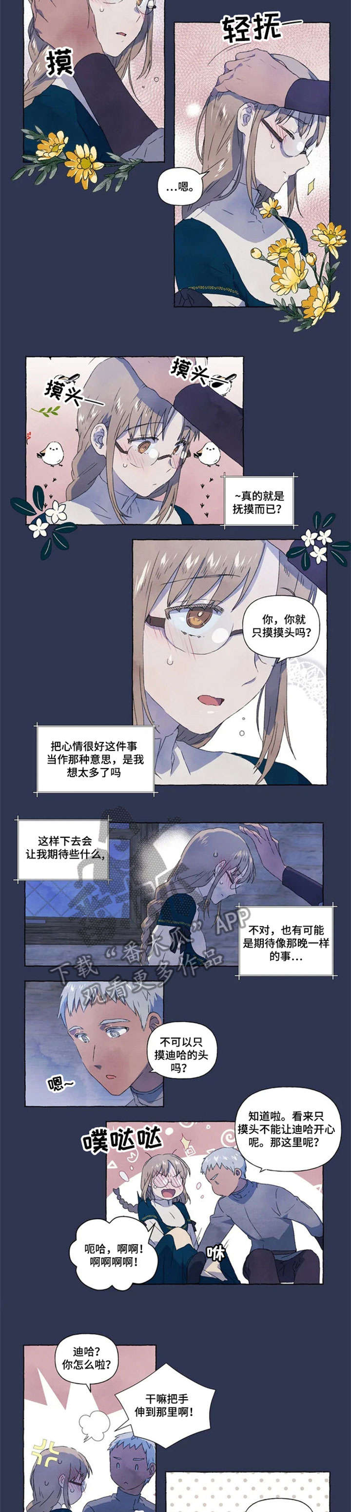 第8章：心情很好4