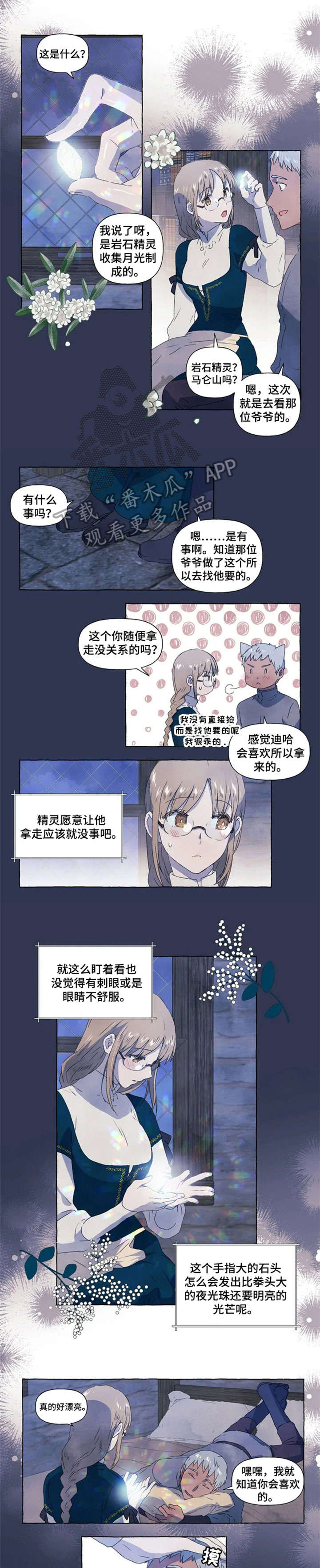 第8章：心情很好0